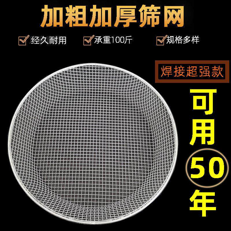 家用筛子筛网沙子过滤石子筛土种花多肉筛板栗漏砂筛玉米黄豆加厚