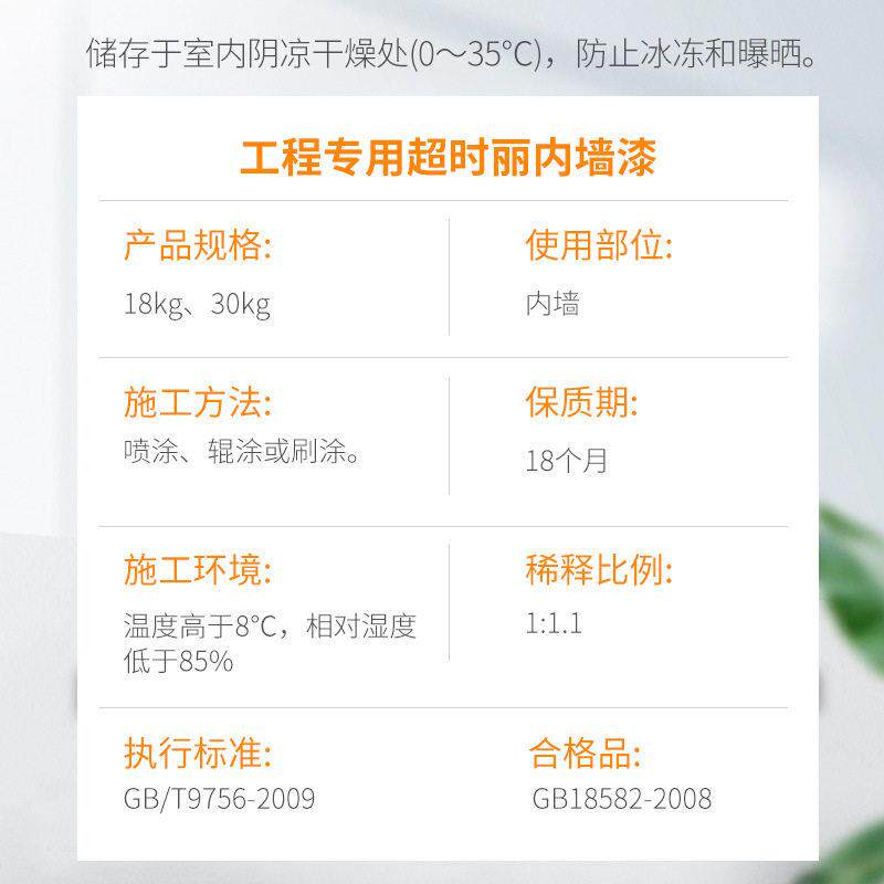 三和工程专用超时丽内墙漆油漆涂料墙面漆乳胶漆内墙装饰厂家