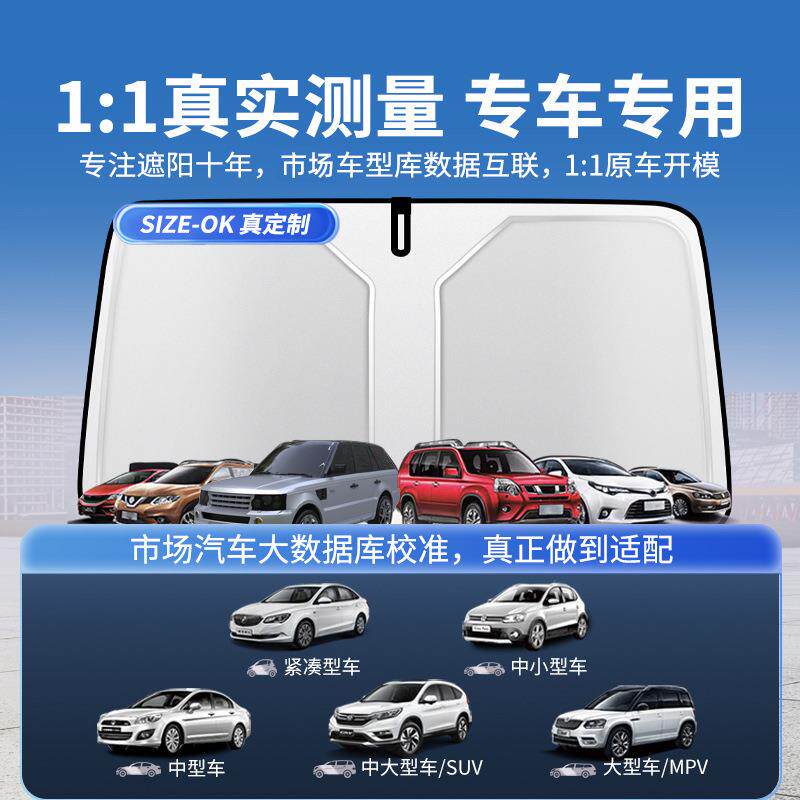 汽车防晒隔热遮阳挡遮阳帘太阳挡suv通用车窗吸盘式静电吸附轿车