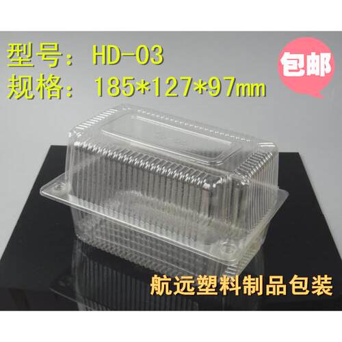 一次性烘培包装盒03西点盒透明塑料糕点盒蛋糕盒长方形面包吸塑盒