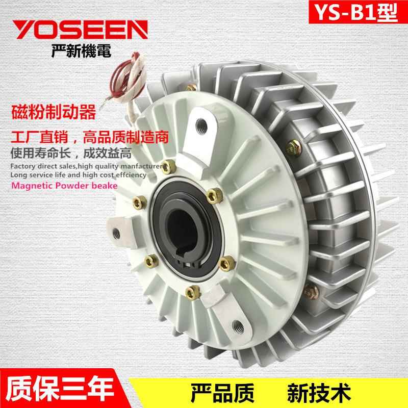 厂家YS-B1-2.5KG空心轴磁粉制动器磁粉刹车器圆锯机专用