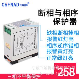 飞纳得B40Z T1电机断相保护过载保护器电动机缺相保护