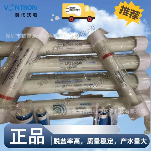 供应8040低压反渗透ro膜LP21-8040