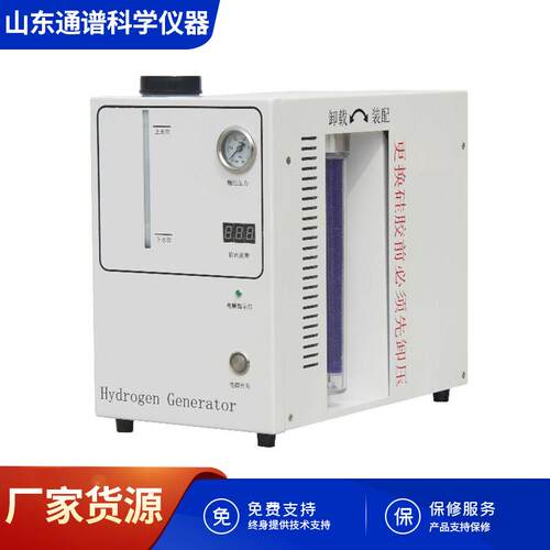 高纯氢气发生器300ml/min气相色谱仪配套气体厂家供应