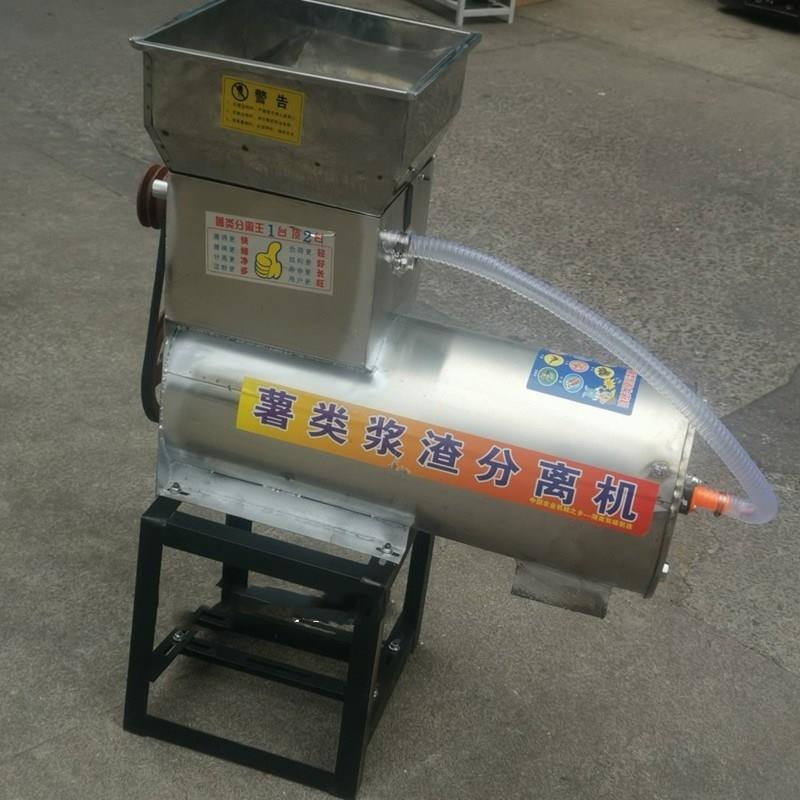 不锈钢红薯浆渣分离打淀粉机电动薯类葛根土豆莲藕毛芋粉碎机器