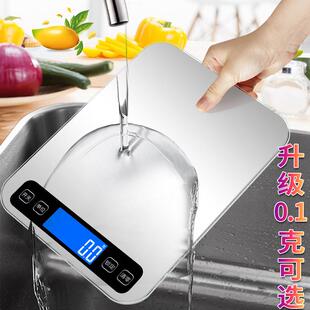 防水厨房秤15kg电子秤家用小型克称数食物调料奶茶烘焙秤量度