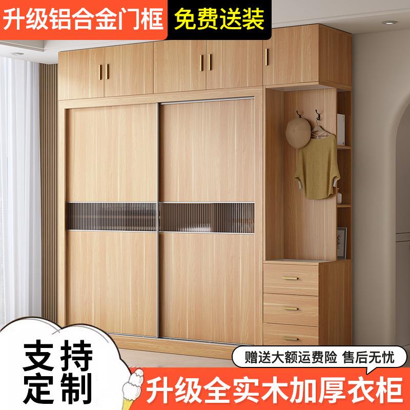 实木衣柜家用卧室2025新款推拉门定制衣柜简约现代纯实木大衣橱