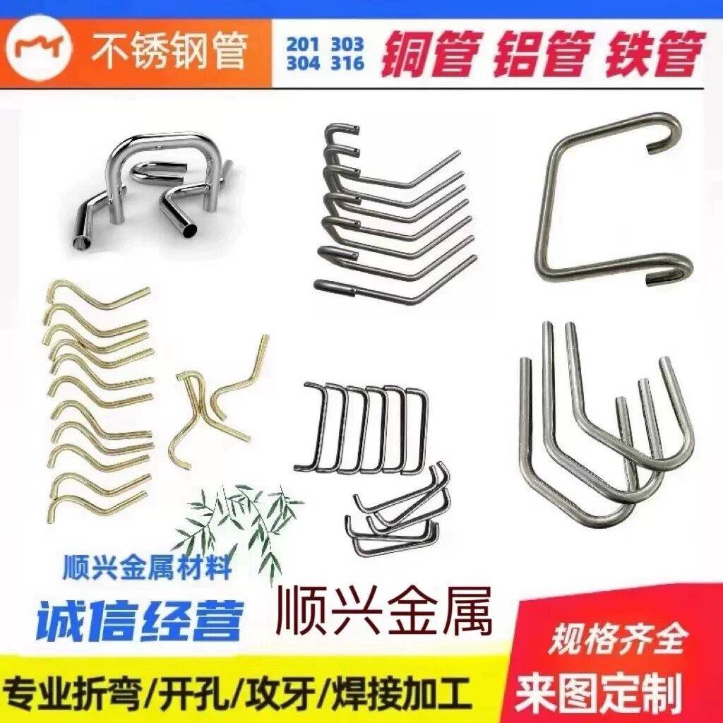 304不锈钢弯管加工 铜管 铝管 毛细管 铁管 盘管折弯攻牙打孔焊接