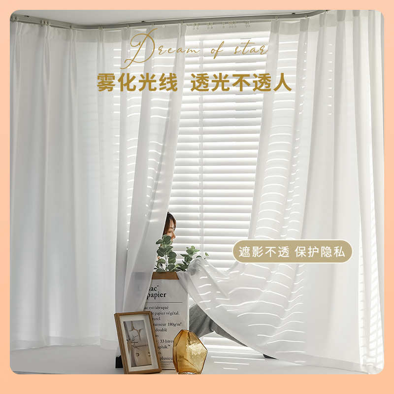 纱帘免打孔窗帘白纱透光不透人天丝绒简易安装轨道挂钩式卧室飘窗