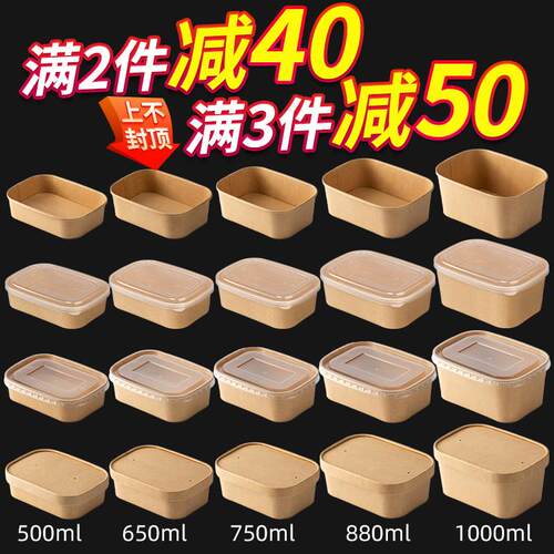一次性牛皮纸饭盒外送方盒可降解餐盒加厚打包盒沙拉便当盒长方形
