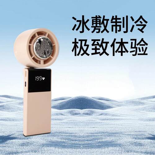 2025年199档折叠高速风扇数显usb充电涡轮手持风扇冰敷小钢炮风扇