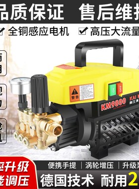 凯可调压洗车机2KM980020v大功率手家提用猫洗机便携式自吸清两用