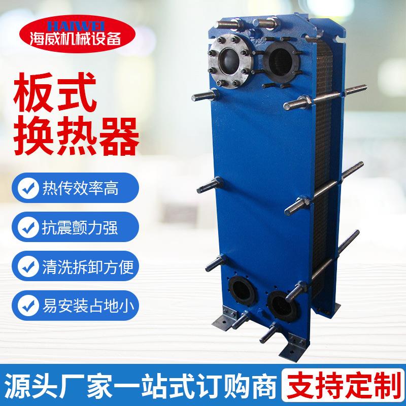 供应BR0.35板式冷却器钎焊板式换热器智能板式换热机组宽流道