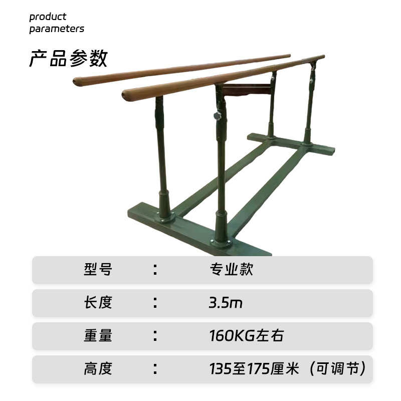 双杠训练比赛器械室外户外学校多用厂家器材批发体育锻炼体能双杠