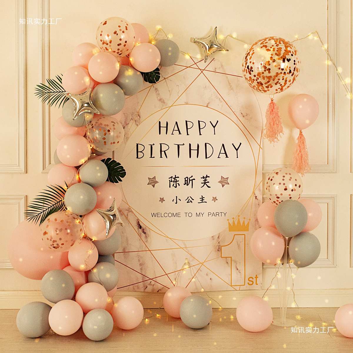 女孩宝宝1周岁生日布置场景装饰儿童一百天百日宴满月背景墙海报2