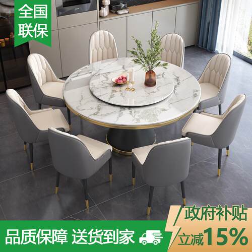 岩板餐桌椅组合现代简约2026新款圆形酒店家用小户型大圆桌饭桌子