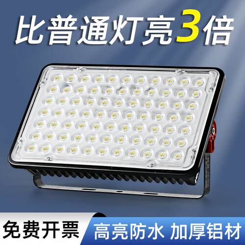 LED投光灯100w200瓦室外防水工程探照灯射灯仓库厂房车间灯照明灯