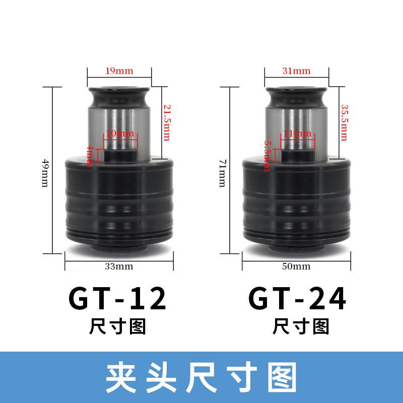 厂家直销攻丝机GT12夹头日标国标GT24夹具高扭矩丝锥攻牙机夹头