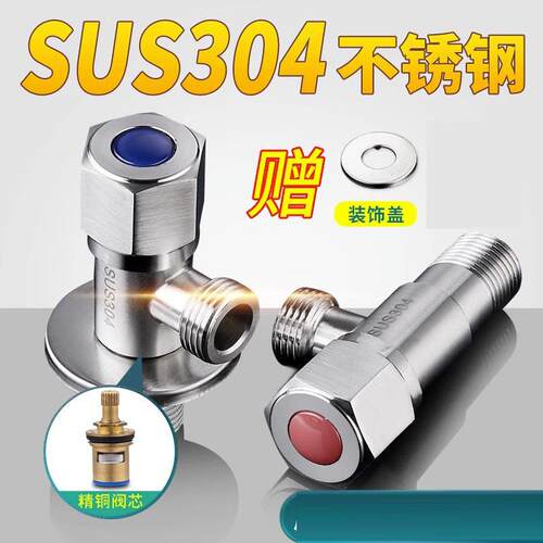 角阀304不锈钢冷热加长一进二出三通4分阀门止分水阀三角阀直角