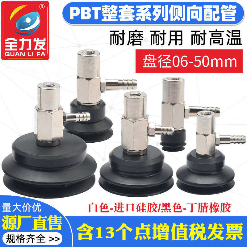 机械手真空吸盘金具PBT/PAT-06/8/10/15/20/30/35/40/50吸盘气动,五金/工具,玻璃吸盘,淘宝优惠券,粉丝福利购,淘宝优惠卷