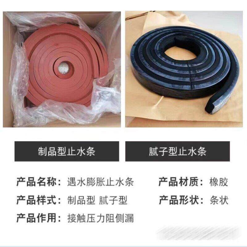 广西遇水膨胀止水条阻水条橡胶条施工缝腻子挡水条填缝PN防水嵌缝