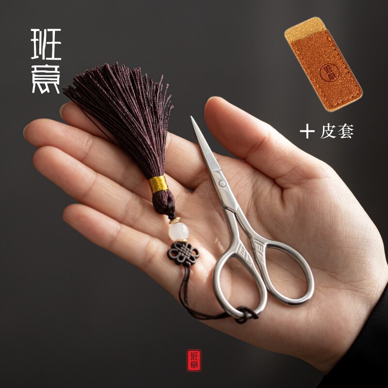 班意 小剪刀茶叶包装泡袋剪刀茶艺茶道家用覆古日式茶具器零配件