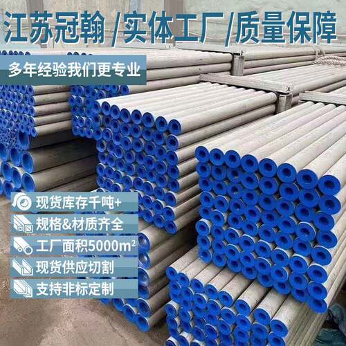 304316L直缝大口径钢管309S2205工业圆管2507904L不锈钢焊管