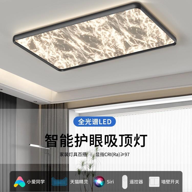 极简长方形云雾客厅吸顶灯2025新款现代简约大气全屋灯具套餐组合