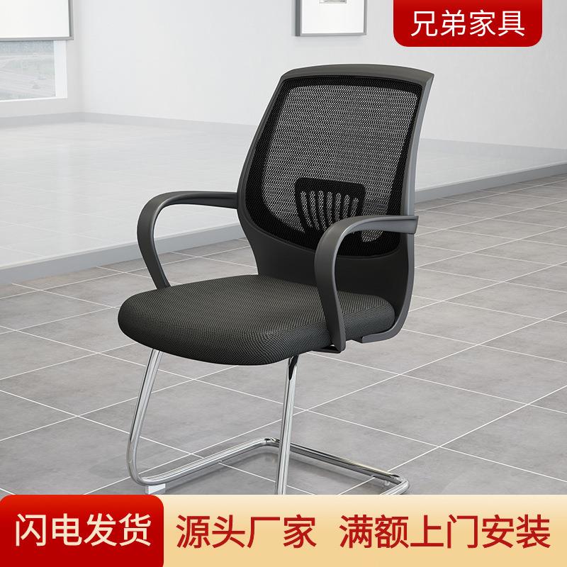 办公职员电脑椅家用办公会客椅多功能护腰网椅人体工程员工弓形椅