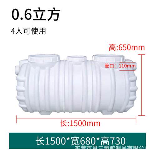 化粪池家用农村厕所改造地埋式三格式化粪池隔油池加厚塑料化粪池