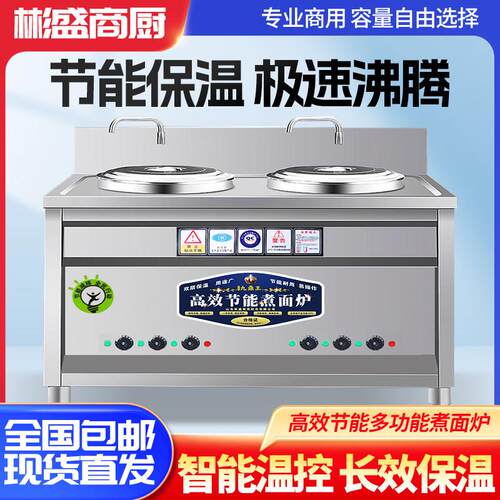 双槽煮面炉商用电热燃气双头煮面桶汤面煮粉冒菜麻辣烫汤粉炉锅电