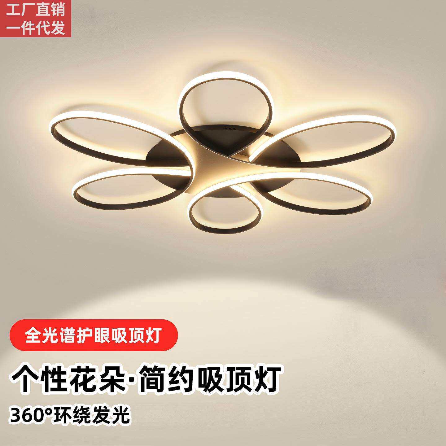 中山灯具北欧led客厅卧室吸顶灯简约现代六瓣花造型创意客厅灯