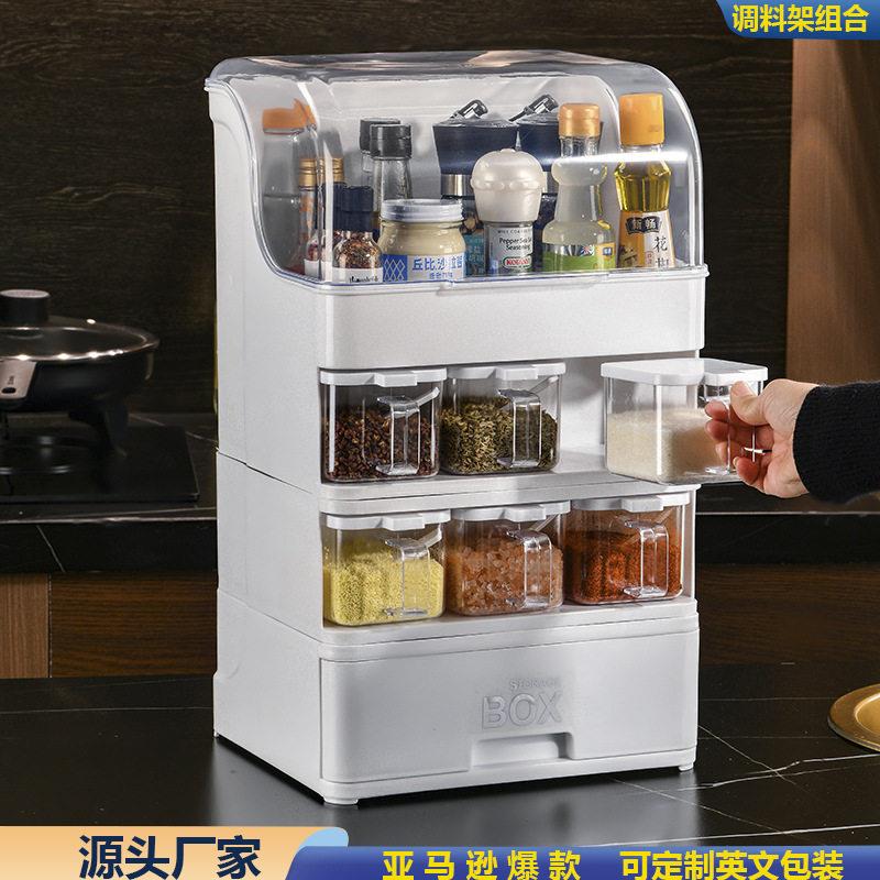 厨房多功能调料收纳盒 盐味精一体置物架 家用调味盒组合套装