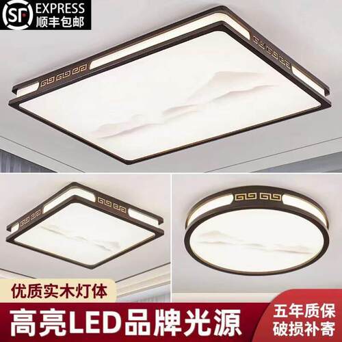 实木新中式LED客厅长方形吸顶灯现代大气中国风胡桃木色卧室灯具