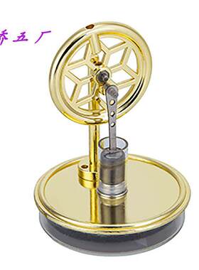低温差斯特林引擎模型蒸汽动力物理实验新奇特玩具创意生日礼品