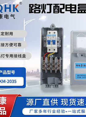 现货供应双螺杆全铜压接路灯配电盒EKM2035灰色长方形路灯接电盒