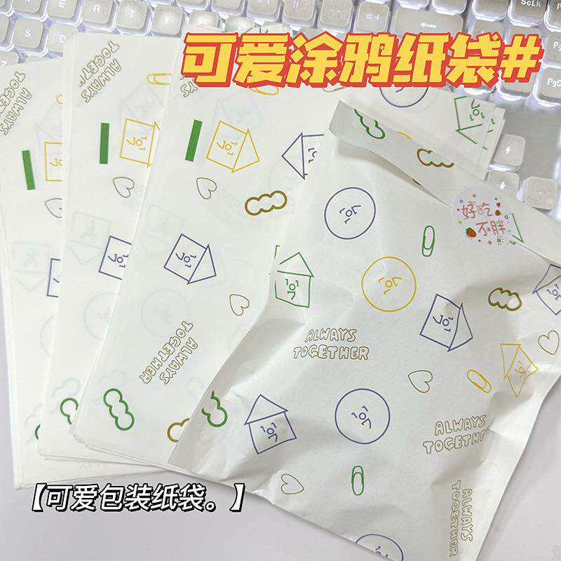 可爱卡通涂鸦礼品纸袋烘培平口袋少女心零食自封包装袋盲袋软萌