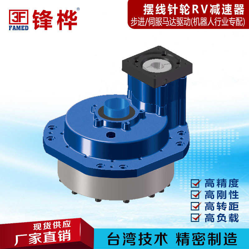 【现货】机器人关节机械手减速器 码垛机器人四轴RV-CM减速机