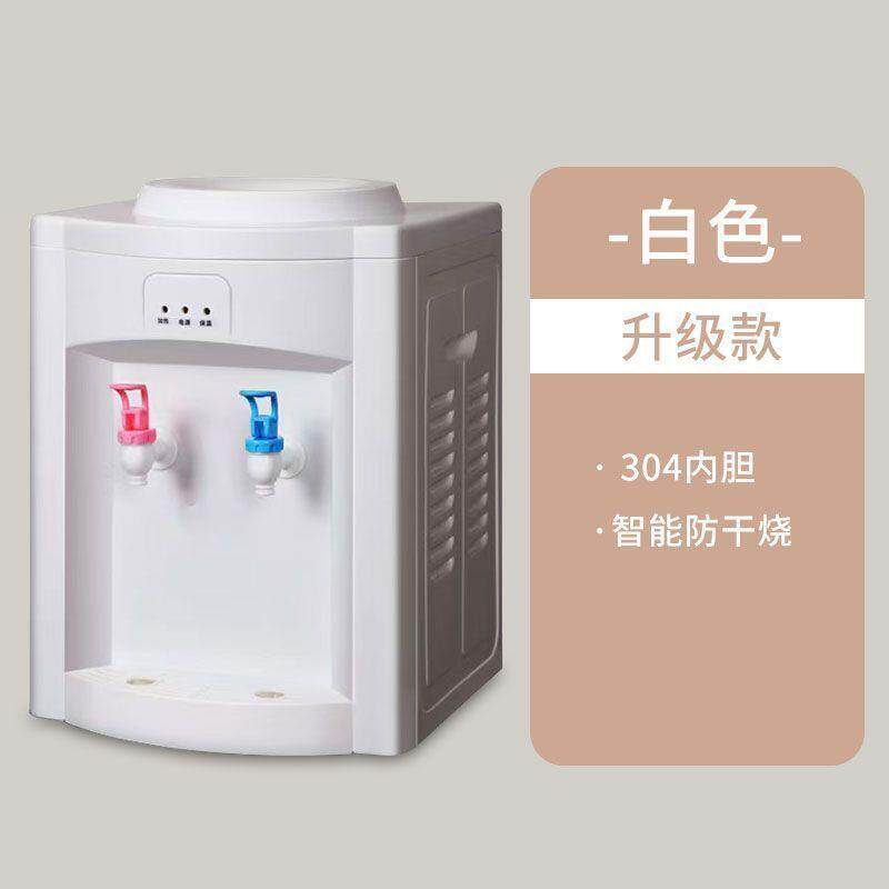 饮水机台式家用桌面小型宿舍办公冷热两用家庭迷你速热一件包邮