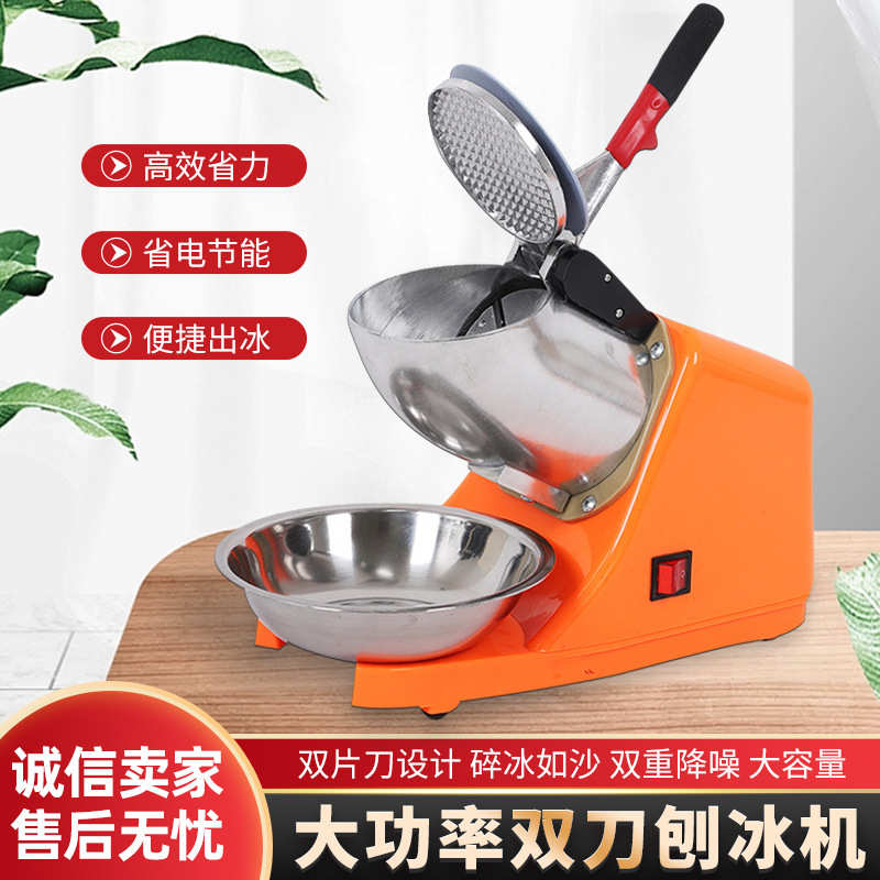 双刀刨冰机大功率沙冰机奶茶店商用碎冰机绵绵冰搅拌雪花冰破冰机