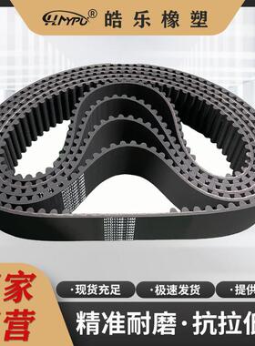 橡胶同步带 HTD14M-1400/1330/1344/1358/1372/1386/1414传动带齿