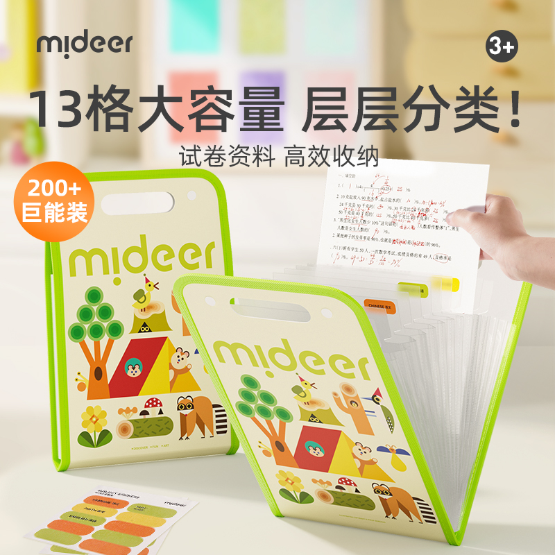 mideer弥鹿手提竖式风琴包试卷文件夹子收纳袋小学生科目分类A4夹
