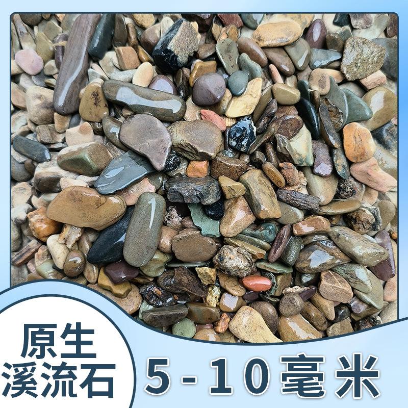 小石头鹅卵石溪流鱼缸造景装饰