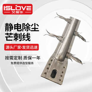 静电除尘器配件芒刺线厂家直供 电晕线阴极线批量销售量大从优