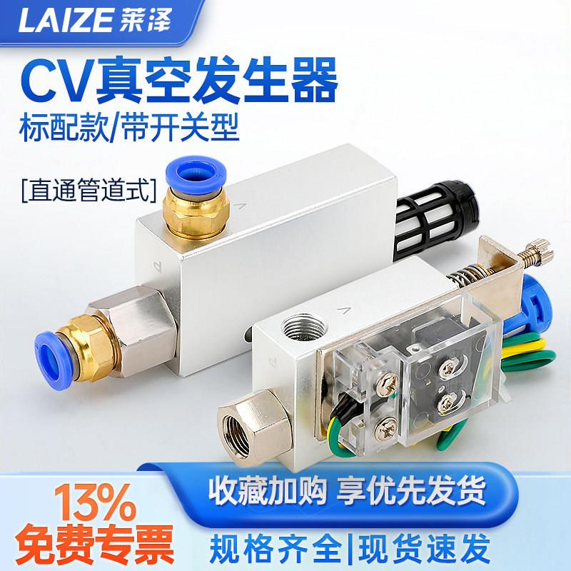 莱泽CV真空产生器15阀10气动zu07s负压开关HS机械手配件zfc过滤器