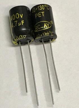 供应球泡灯专用电解耐高温130度400V4.7UF长寿命高频低阻