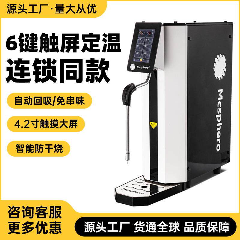 蒸汽机商用奶茶店咖啡店专业加热机智能触屏定温奶泡打发机厂家