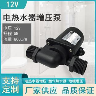 电热水器加压泵增压泵抽水泵 24V微型直流无刷水泵 静音四分口