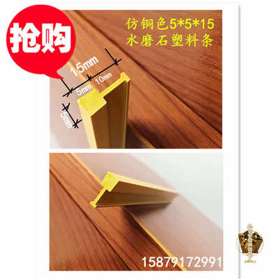 多年老厂家平板工字型仿铜黄色水磨石塑料条分隔条分格条铜条型材