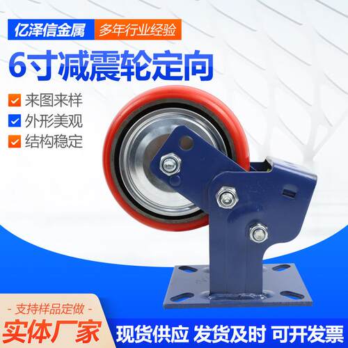 6寸减震轮定向通用轮子静音脚轮手推车承重轮减震6寸定向轮现货
